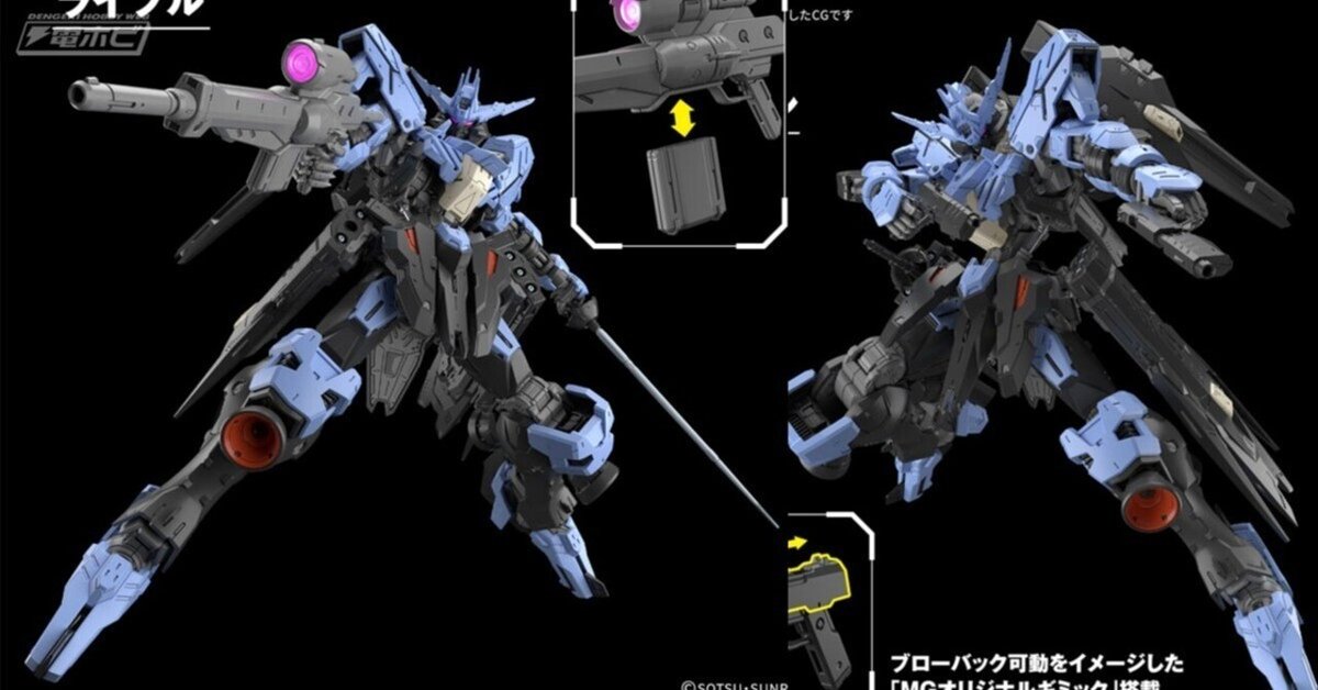 機動戦士ガンダム 鉄血のオルフェンズ』ガンプラ「MG ガンダム 機動戦士ガンダム 鉄血のオルフェンズ』ガンプラ「MG ガンダム