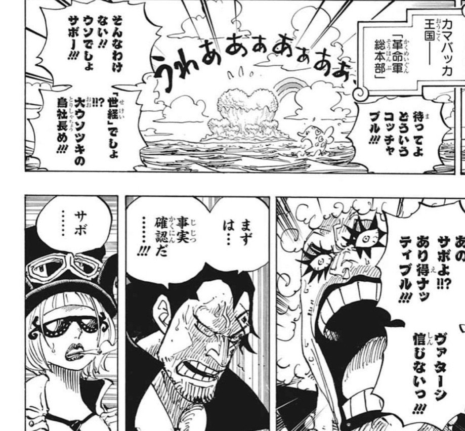 One Piece 考察 956話 今後起こる大きな戦争とは 山野 礁太 ライター One Piece学 研究家 Note One Piece 考察 956話 今後起こる大きな戦争とは 山野 礁太 ライター One Piece学 研究家 Note