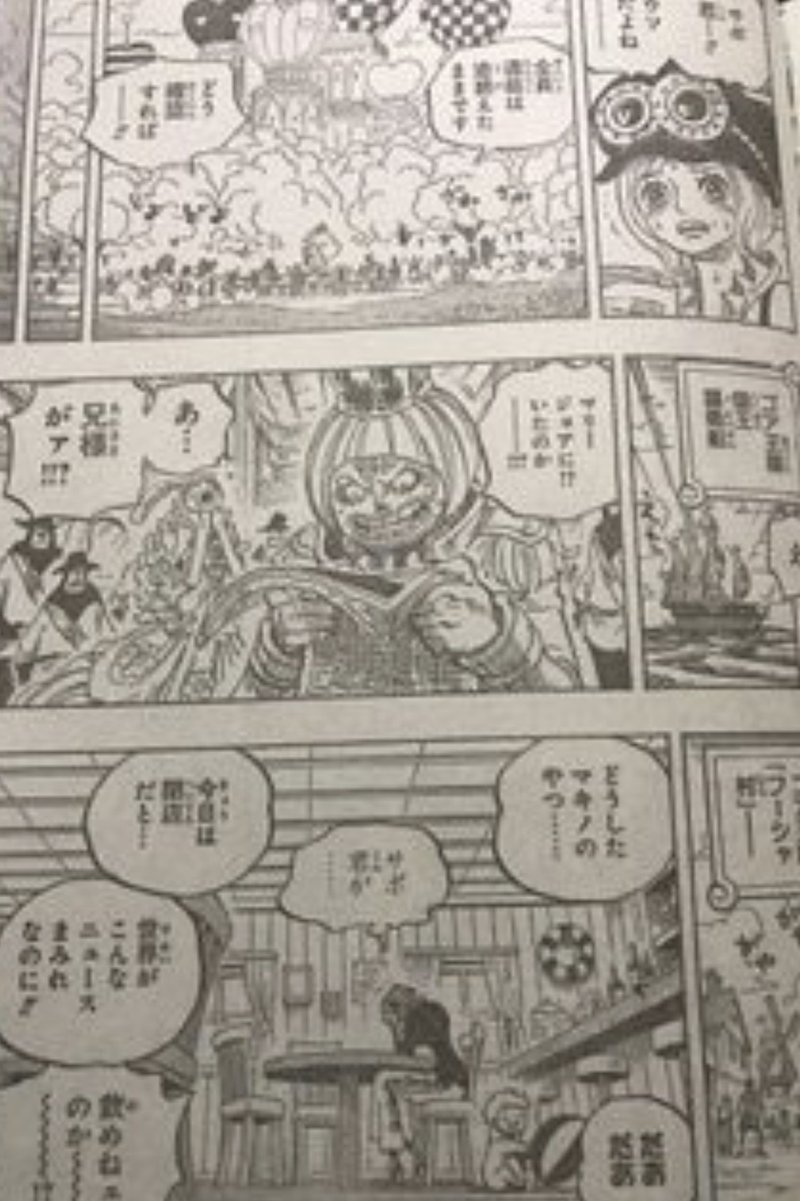 One Piece 考察 956話 今後起こる大きな戦争とは 山野 礁太 ライター One Piece学 研究家 Note