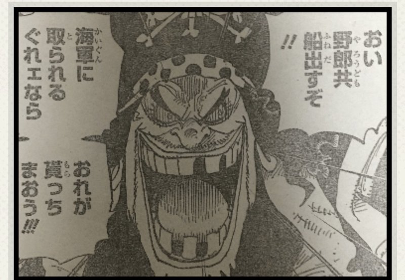 One Piece 考察 956話 今後起こる大きな戦争とは 山野 礁太 ライター One Piece学 研究家 Note One Piece 考察 956話 今後起こる大きな戦争とは 山野 礁太 ライター One Piece学 研究家 Note