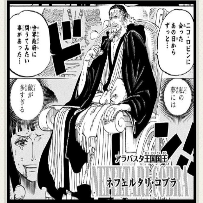 One Piece 考察 956話 今後起こる大きな戦争とは 山野 礁太 ライター One Piece学 研究家 Note