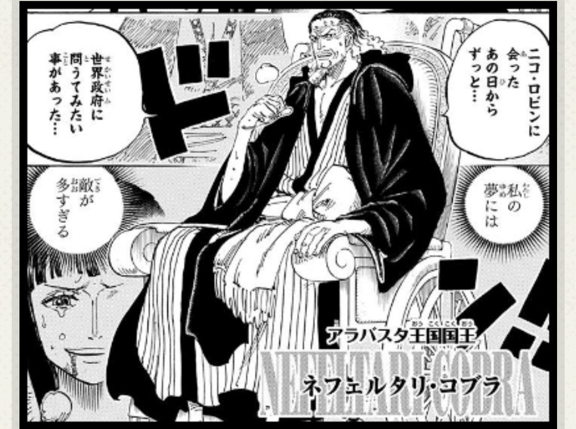 One Piece 考察 956話 今後起こる大きな戦争とは 山野 礁太 ライター One Piece学 研究家 Note One Piece 考察 956話 今後起こる大きな戦争とは 山野 礁太 ライター One Piece学 研究家 Note