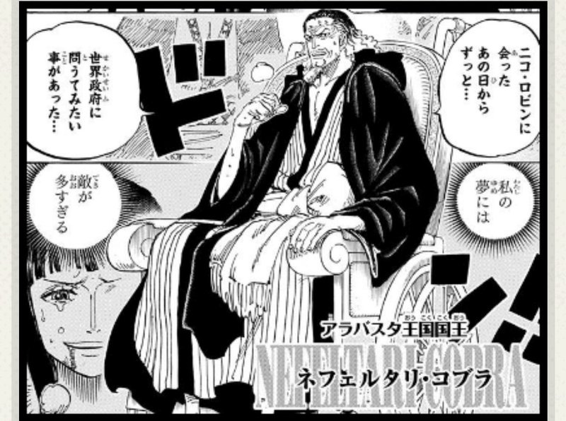 One Piece 考察 956話 今後起こる大きな戦争とは 山野 礁太 ライター One Piece学 研究家 Note