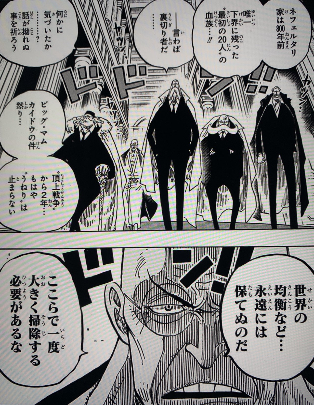 One Piece 考察 956話 今後起こる大きな戦争とは 山野 礁太 ライター One Piece学 研究家 Note One Piece 考察 956話 今後起こる大きな戦争とは 山野 礁太 ライター One Piece学 研究家 Note