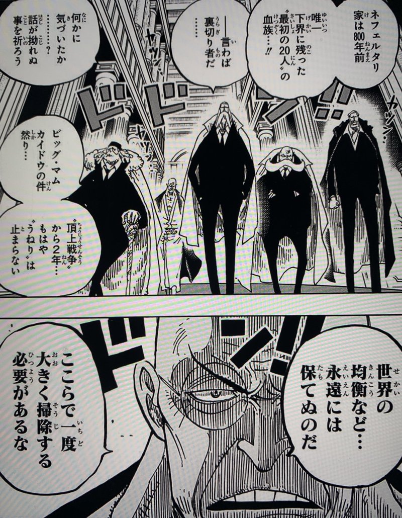 One Piece 考察 956話 今後起こる大きな戦争とは 山野 礁太 ライター One Piece学 研究家 Note