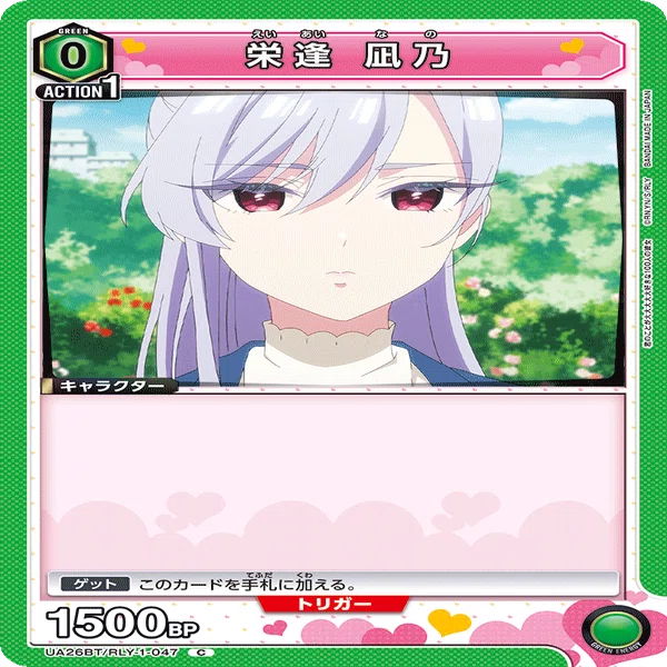 ユニアリ】緑100カノのすゝめ｜ノシ