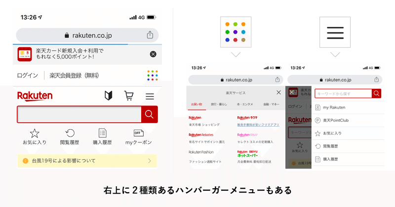 ハンバーガーメニューとは デザインの種類 事例 19年seoなども絡めて解説 Smartcamp Dexign Note