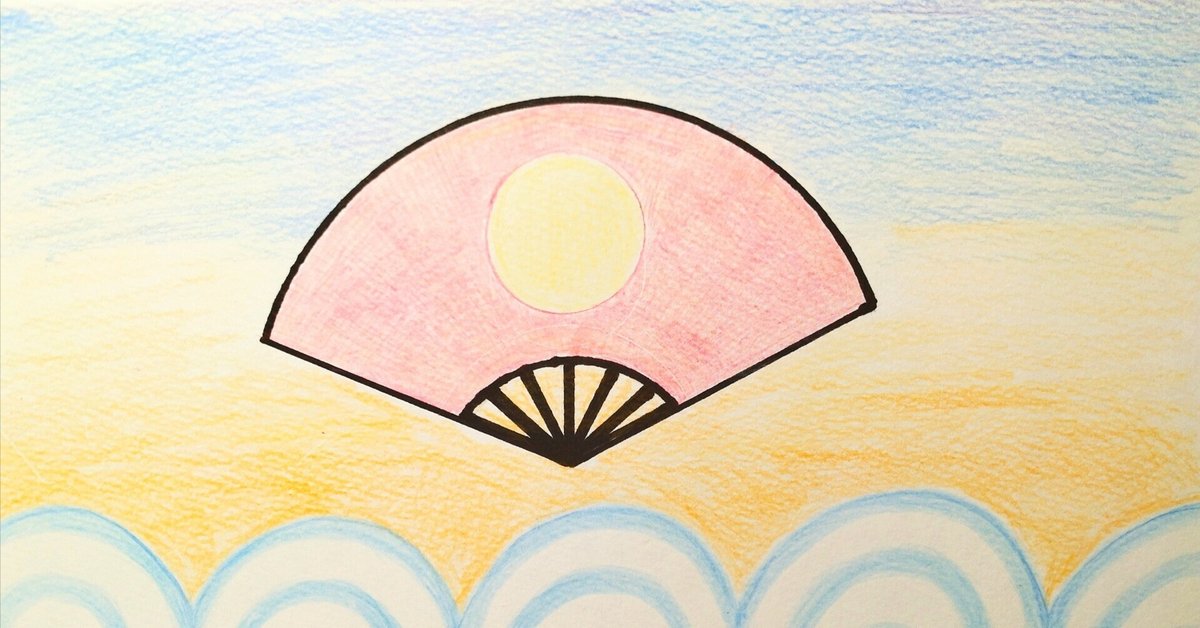 人気ショップ 吉川英治『新・平家物語』感想 扇の的｜ちゃちゃころ 彫刻・オブジェ