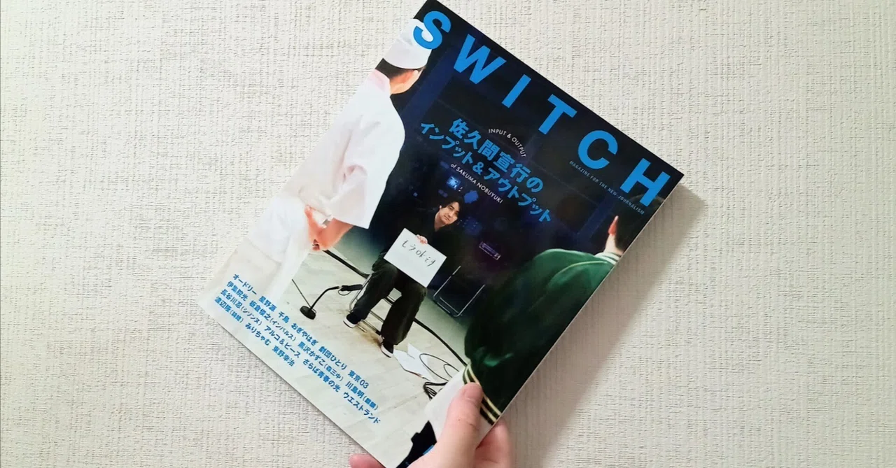 見出し画像