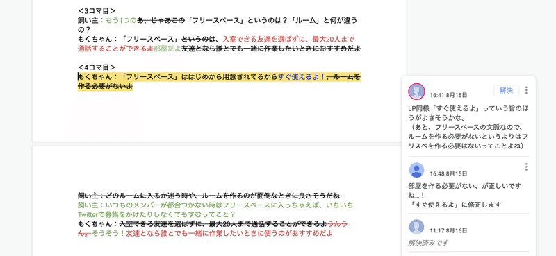 スクリーンショット 2019-10-17 16.44.42