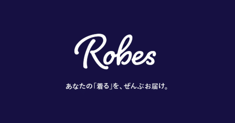 月額7800円 で毎日着る服がシーズンごとに自宅に届くサービス Robes を提供する株式会社robesが シードラウンドで資金調達を実施 Startup Log 資金調達特化のニュースメディア