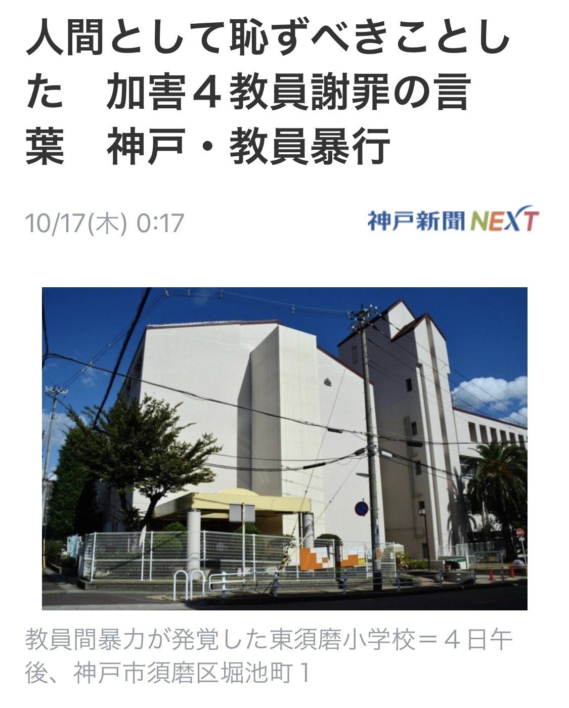 謝罪文（備忘録）｜yutakazu/想創家