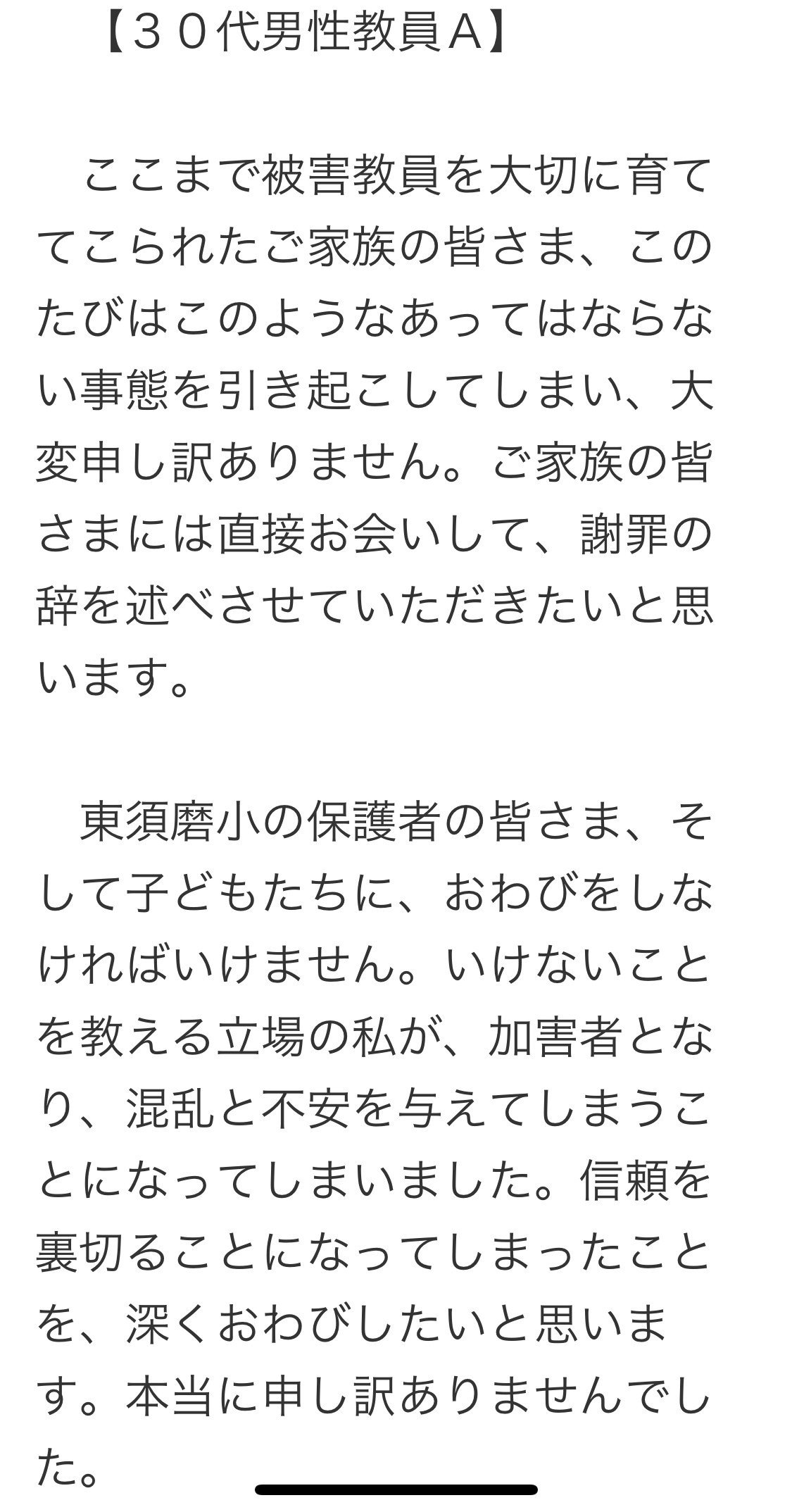 謝罪文（備忘録）｜yutakazu/想創家