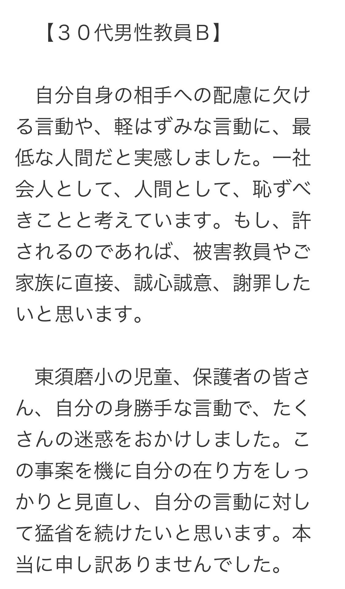 凛句  UVERworld 謝罪文付き 凛句 UVERworld 謝罪文付き - メルカリ