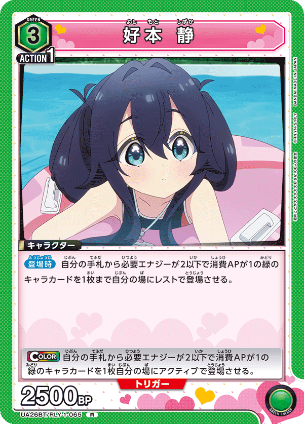 ユニオンアリーナ　緑100カノ　デッキ パラレル付き ユニオンアリーナ 緑100カノ デッキ パラレル付き UNION ARENA