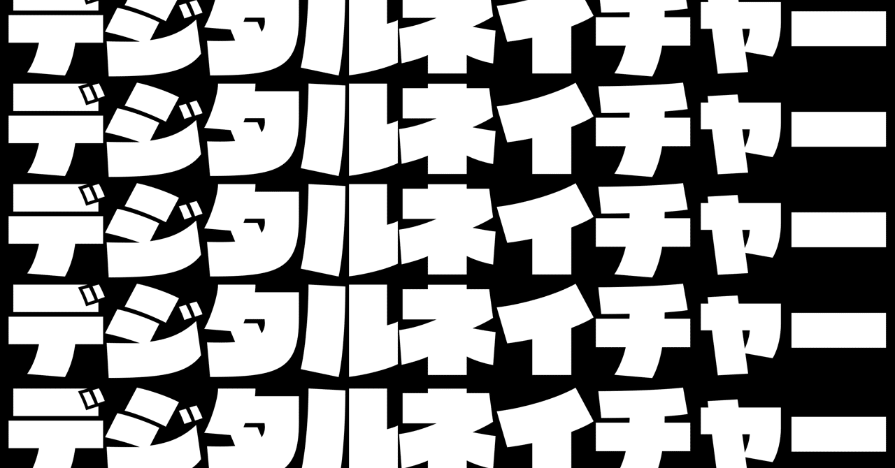最近のデスクトップ壁紙 日々短文雑記 落合陽一 Note