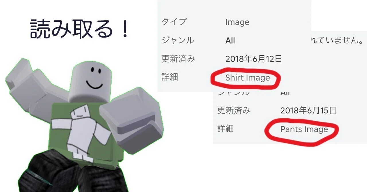 RobloxStudio】ロブロックスに登録されているアセットの説明文を