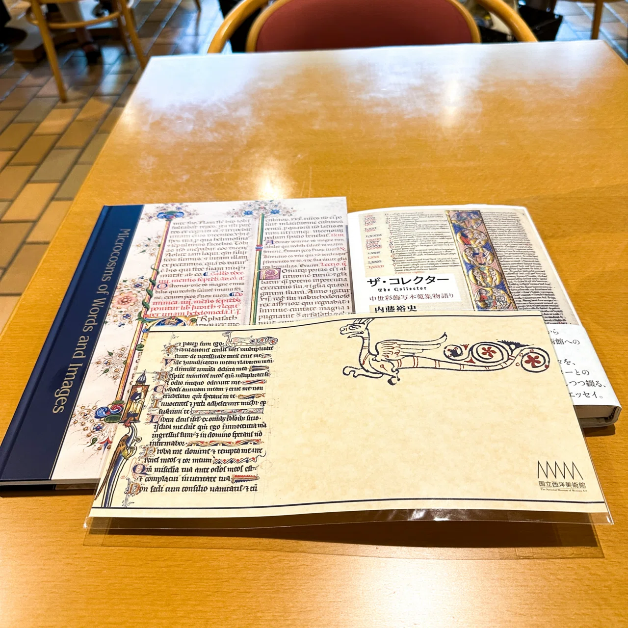 中世の彩飾写本を通じてコレクターについて考えさせられたはなし