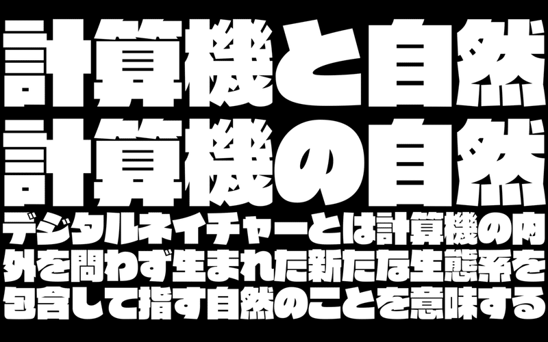 最近のデスクトップ壁紙 日々短文雑記 落合陽一 Note