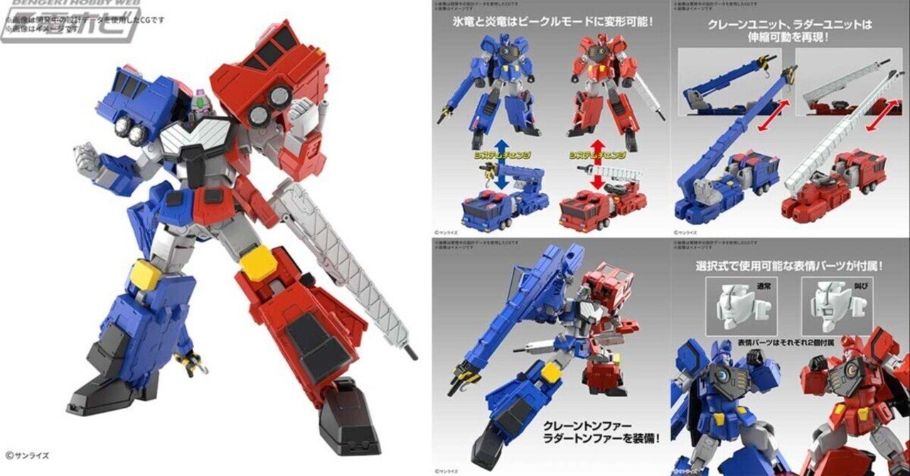 勇者王ガオガイガー』ダイナミックなポージング表現を追求した