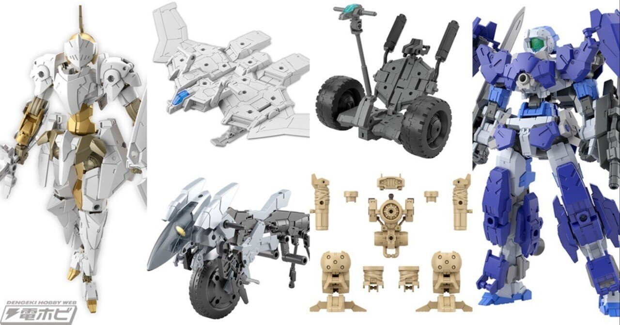 プラモデル「30MM」シリーズに「フルアーマーアルト」や「スピナティオ