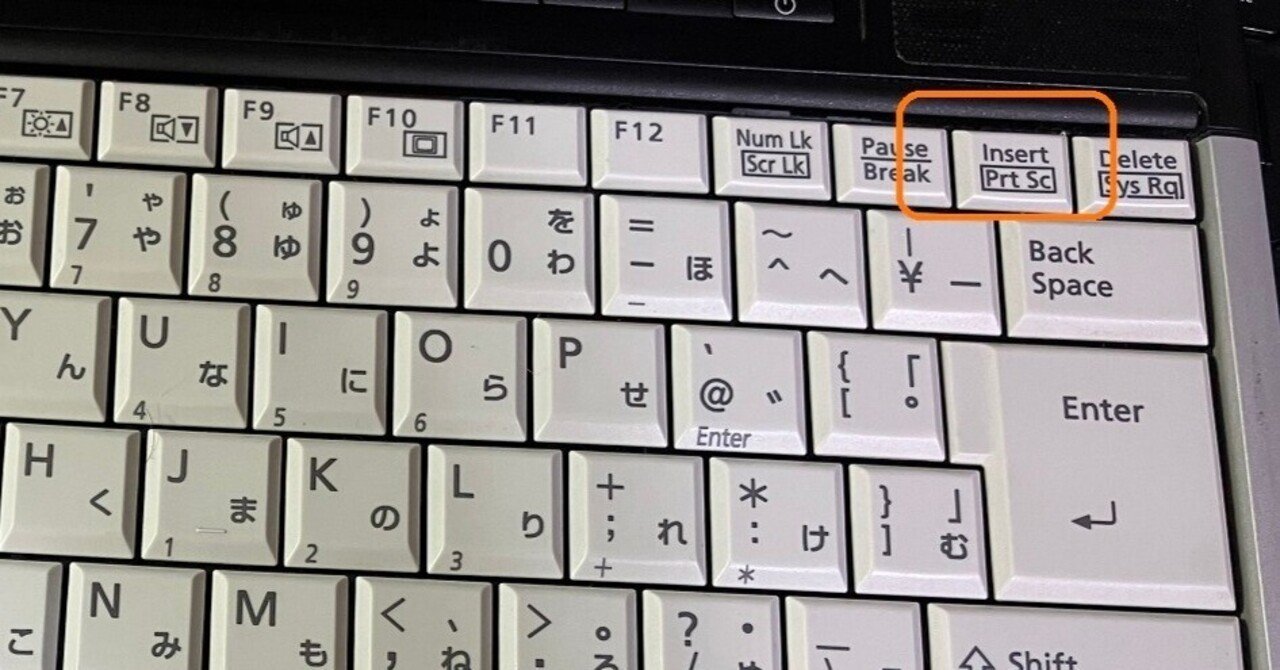 Insertキーって！？｜パソコンメンテナンス・タスカル
