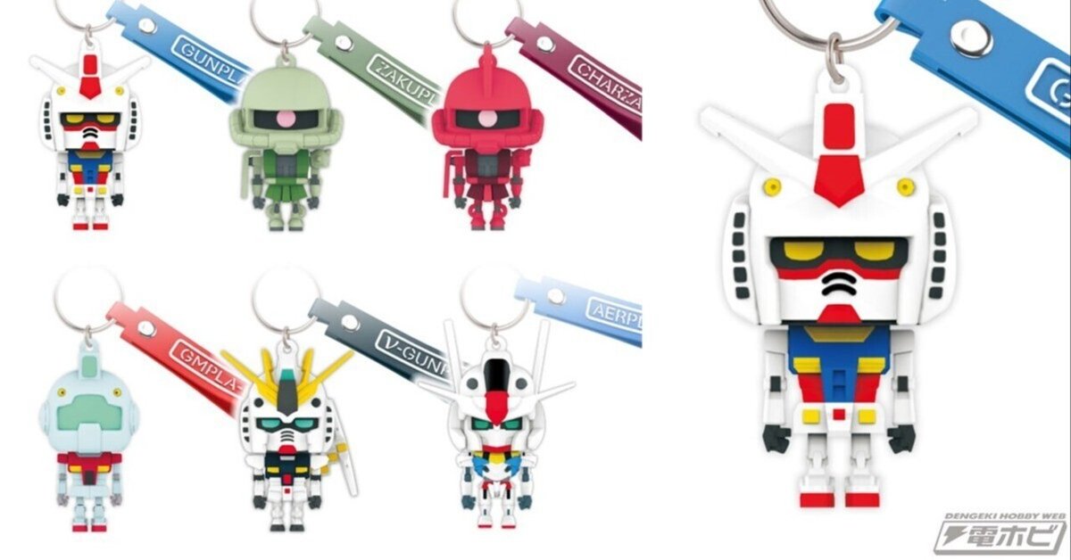 新品未開封ガンプラくんキーホルダー全6種類 ガンプラくん」立体ラバーマスコットキーチェーン全6種