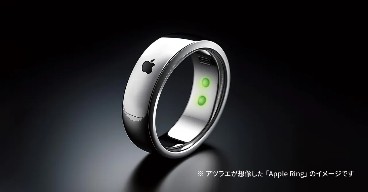 Appleの特許から想像する未来 第5回】 “Apple Ring”で健康管理する時代 