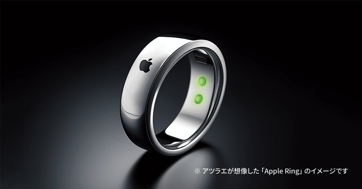 発掘 - 新登場ブランド Appleの特許から想像する未来 第5回】 “Apple Ring”で健康管理 その他