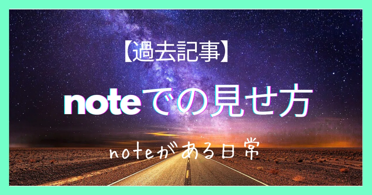 見出し画像