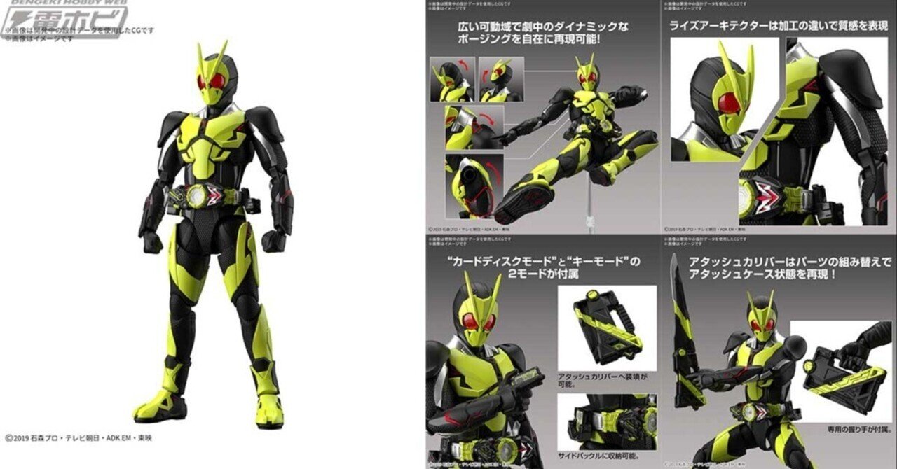 SHFiguarts仮面ライダーゼロワン4点セット＋アタッシュカリバー 仮面ライダーゼロワン ライジングホッパー」がFigure-rise