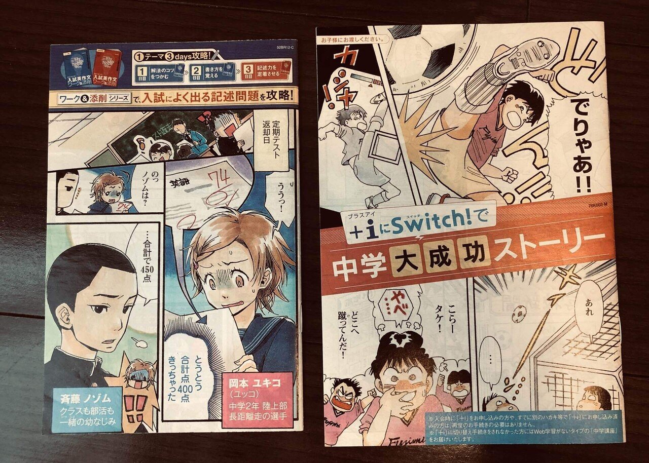 進研ゼミ 漫画セット 進研ゼミ 漫画家セットの通販 by piro104's shop｜ラクマ