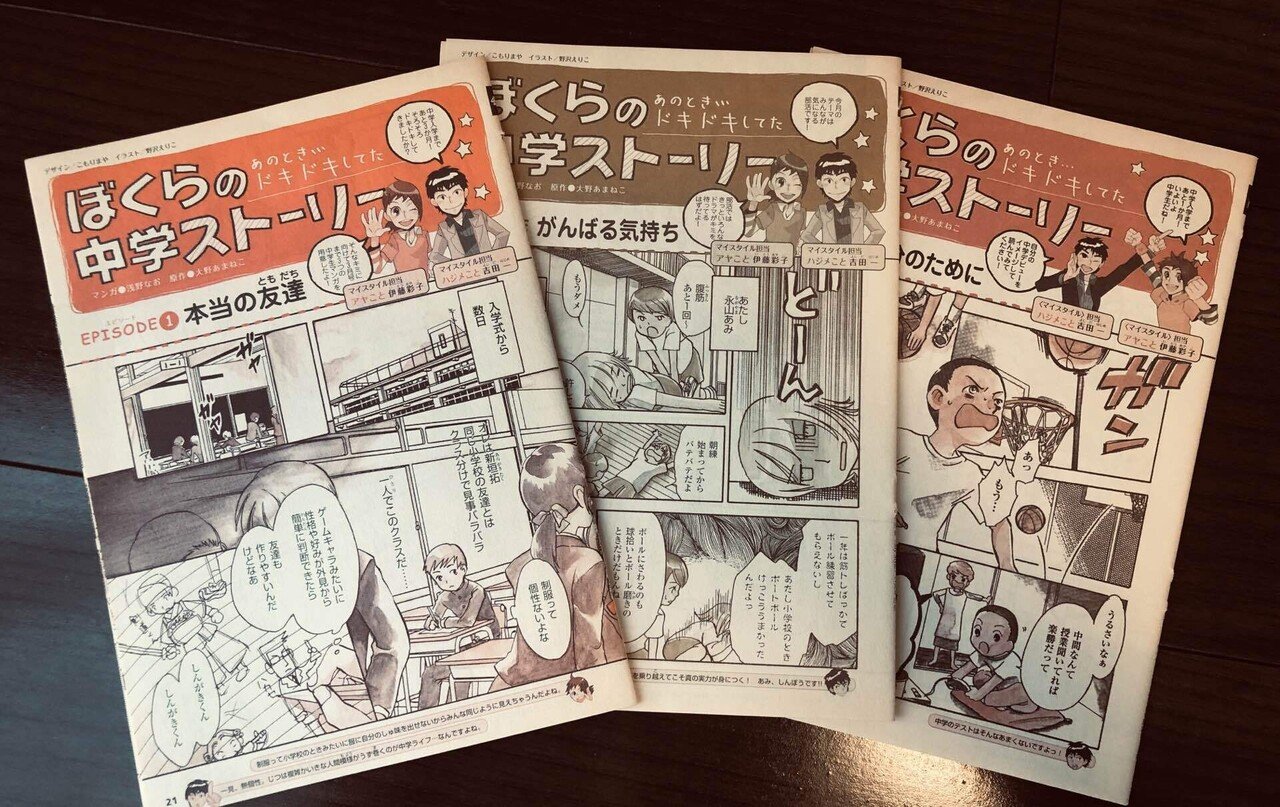 進研ゼミ 漫画セット 進研ゼミ 漫画セット