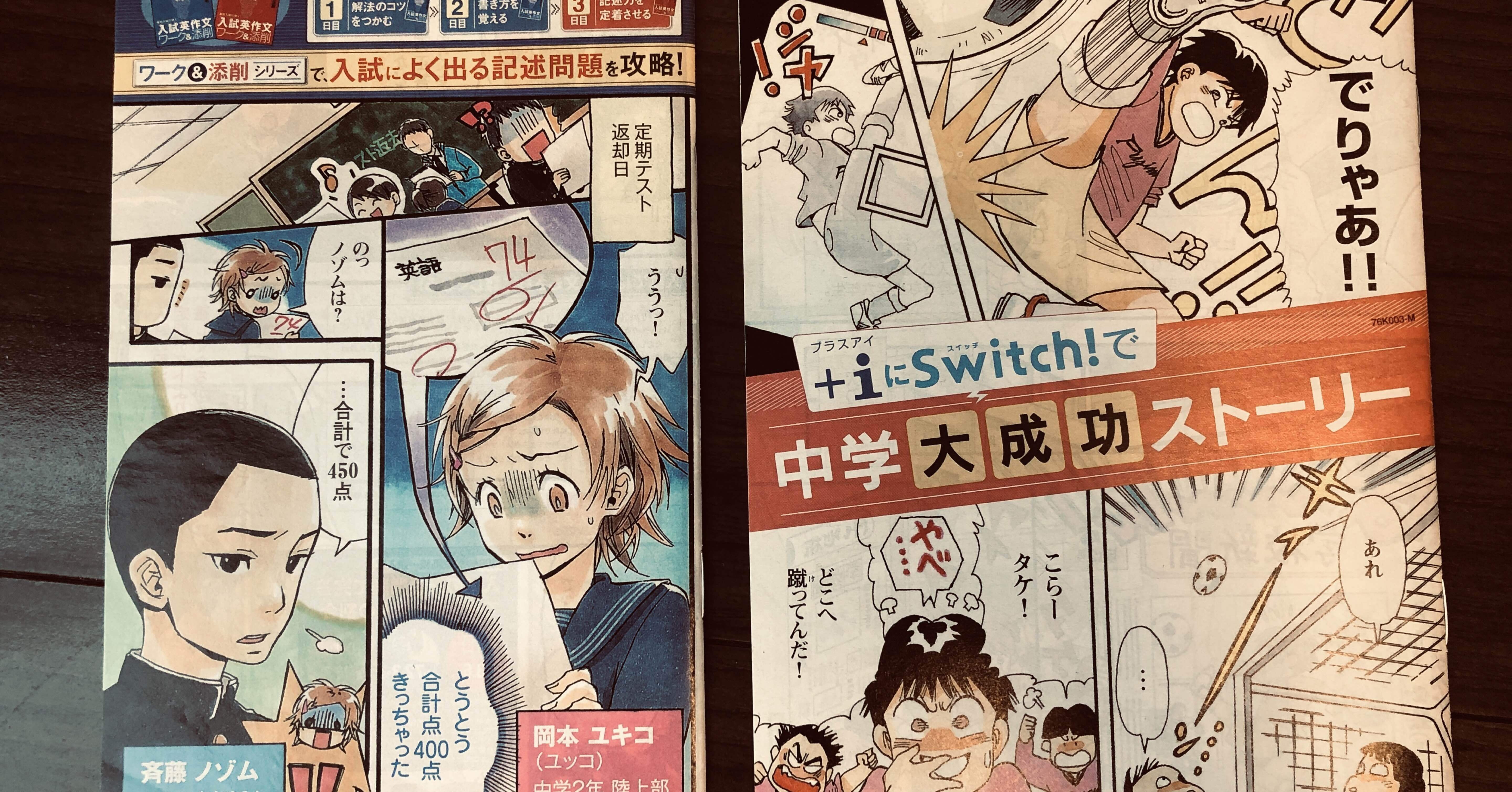 部屋から進研ゼミの漫画が出てきた｜四時(yoji)