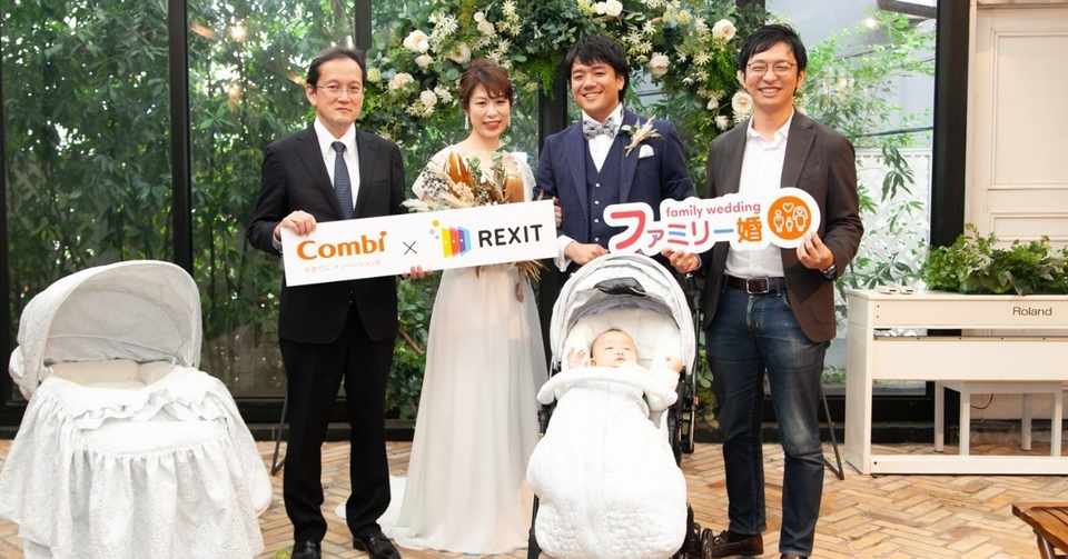 ファミリー婚を 当たり前に コンビ様とのファミリー婚の事業提携に関する記者発表会をやりました 安藤 正樹 Note