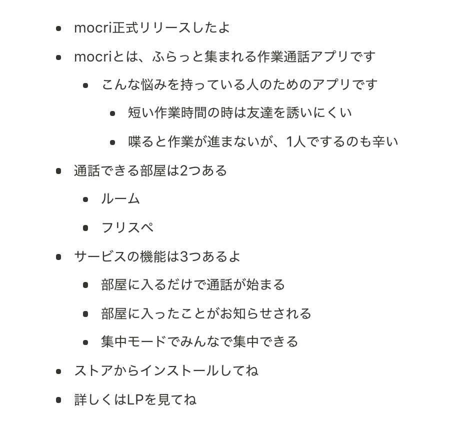 スクリーンショット 2019-10-17 17.54.24