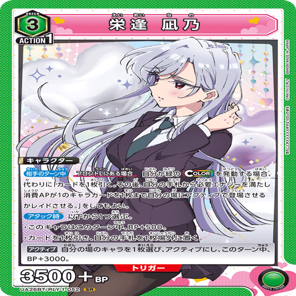 ユニアリ】緑100カノのすゝめ｜ノシ