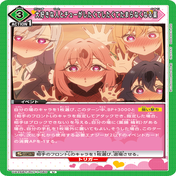 ユニアリ】緑100カノのすゝめ｜ノシ