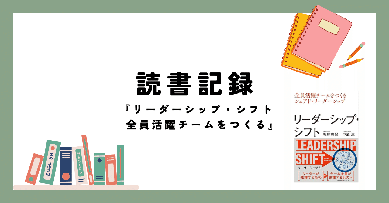 誰も管理職になりたくない