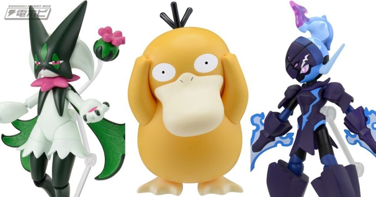 愛らしいまるいフォルムを再現！『ポケモン』コダックがプラモデル