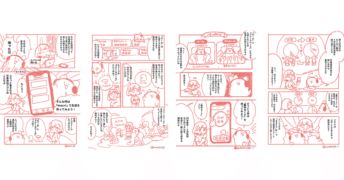 note_mocri漫画_2