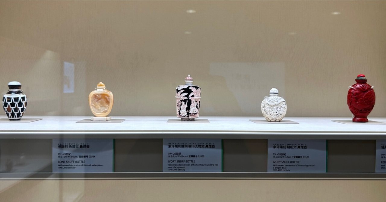 17世紀後半ごろからヨーロッパ、中国で人気を博した「鼻煙壷」 【大阪