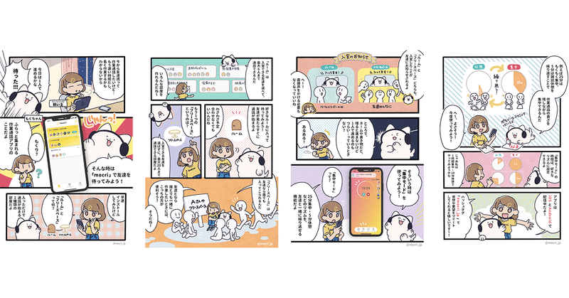 note_mocri漫画_3