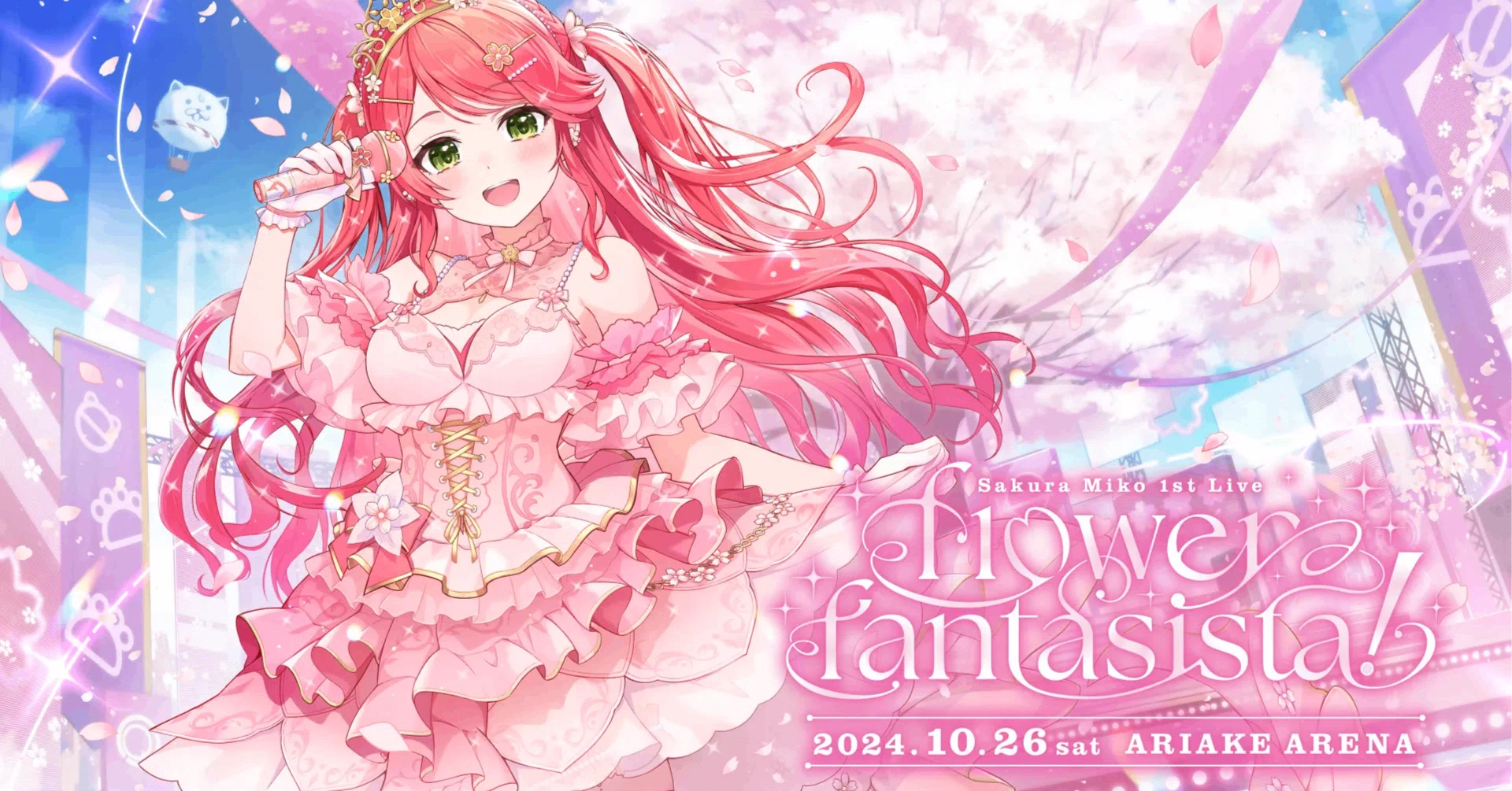 ホロライブ所属 さくらみこ 1st Live “flower fantasista!” 開催決定