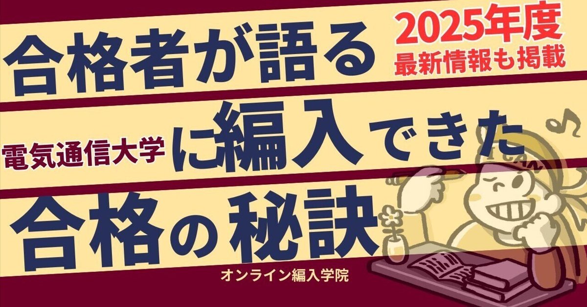 電気通信大学大学院情報理工学研究科入試 H27数学問題1解答解説