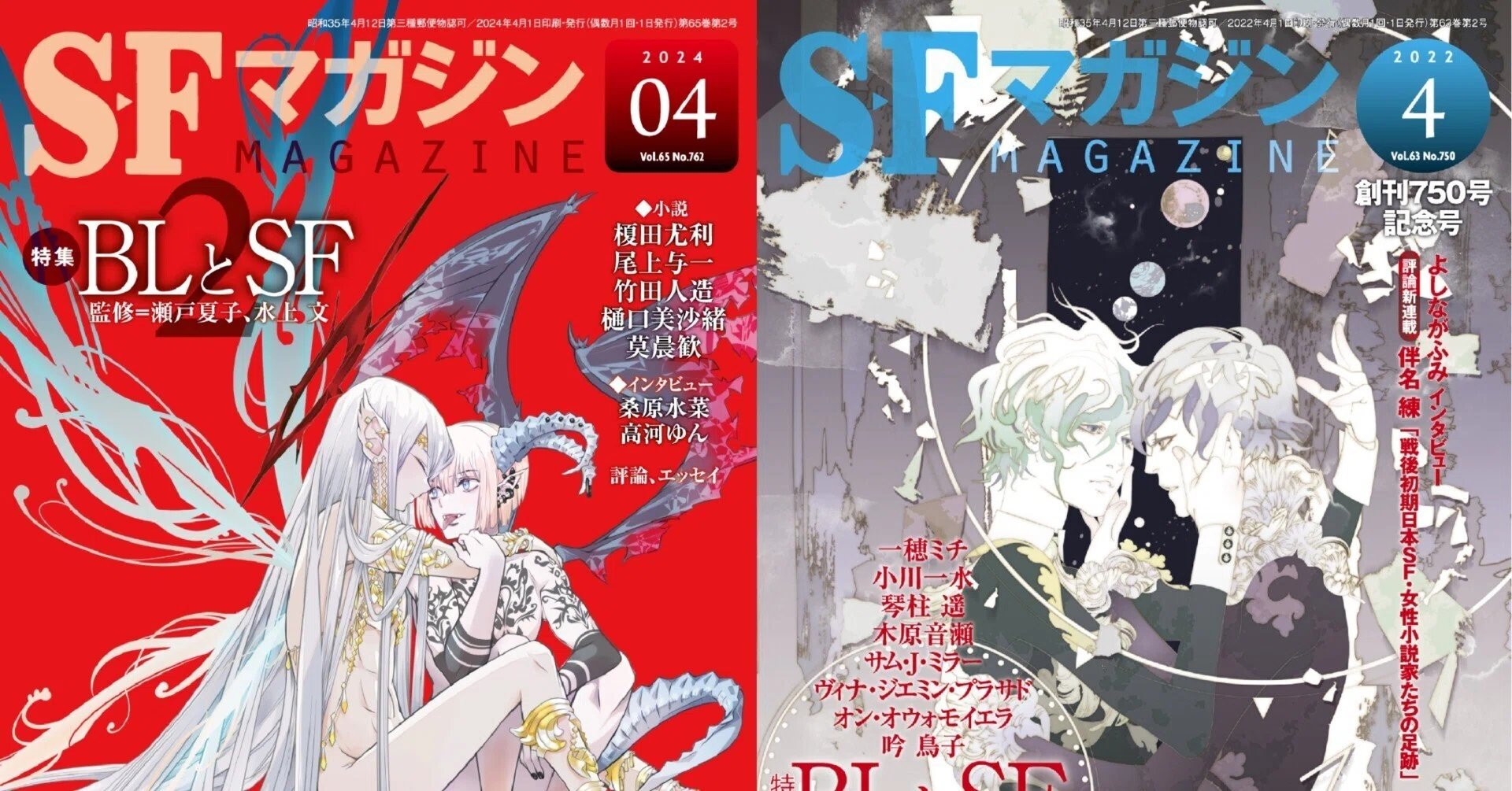 10月23日発売】『恋する星屑 BLSFアンソロジー』豪華作家陣を大公開