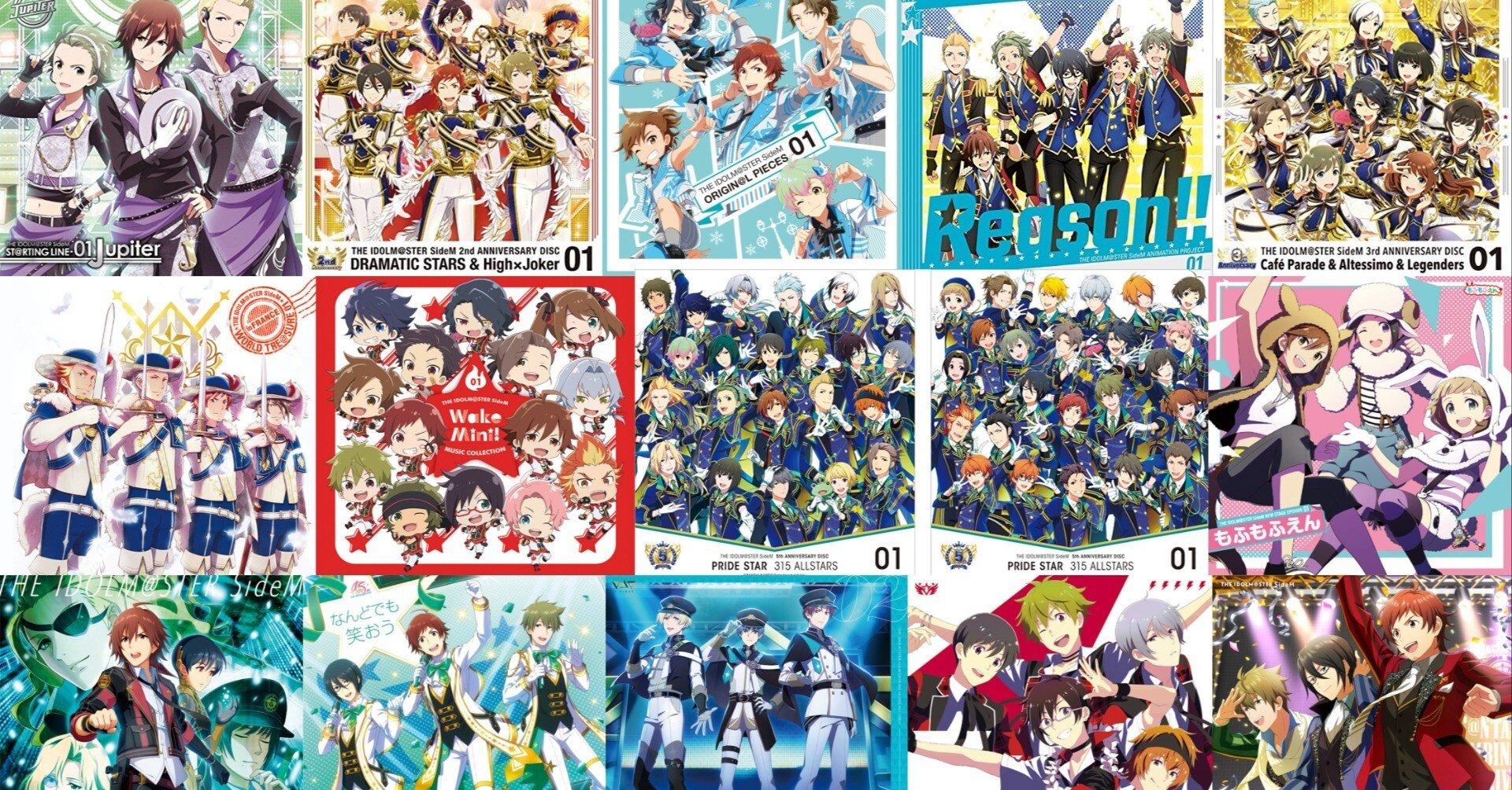 アイドルマスターSideM・CDシリーズの解説｜めぺま