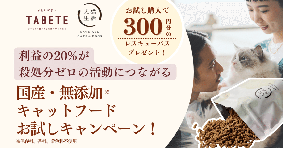 犬猫保護活動家ミルク 幼い犬猫を救うミルクボランティアを支援し不幸な命を減らしたい -