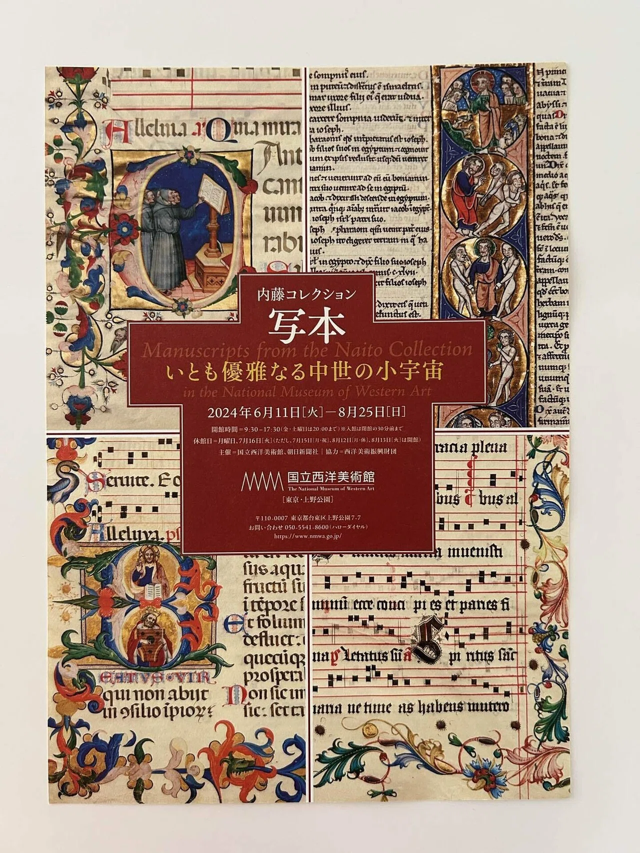 洋書 NATURA NOSTRA 限380 ブラジリエ画 革装幀 三方金 機能と結びついた美｜アロマ書房