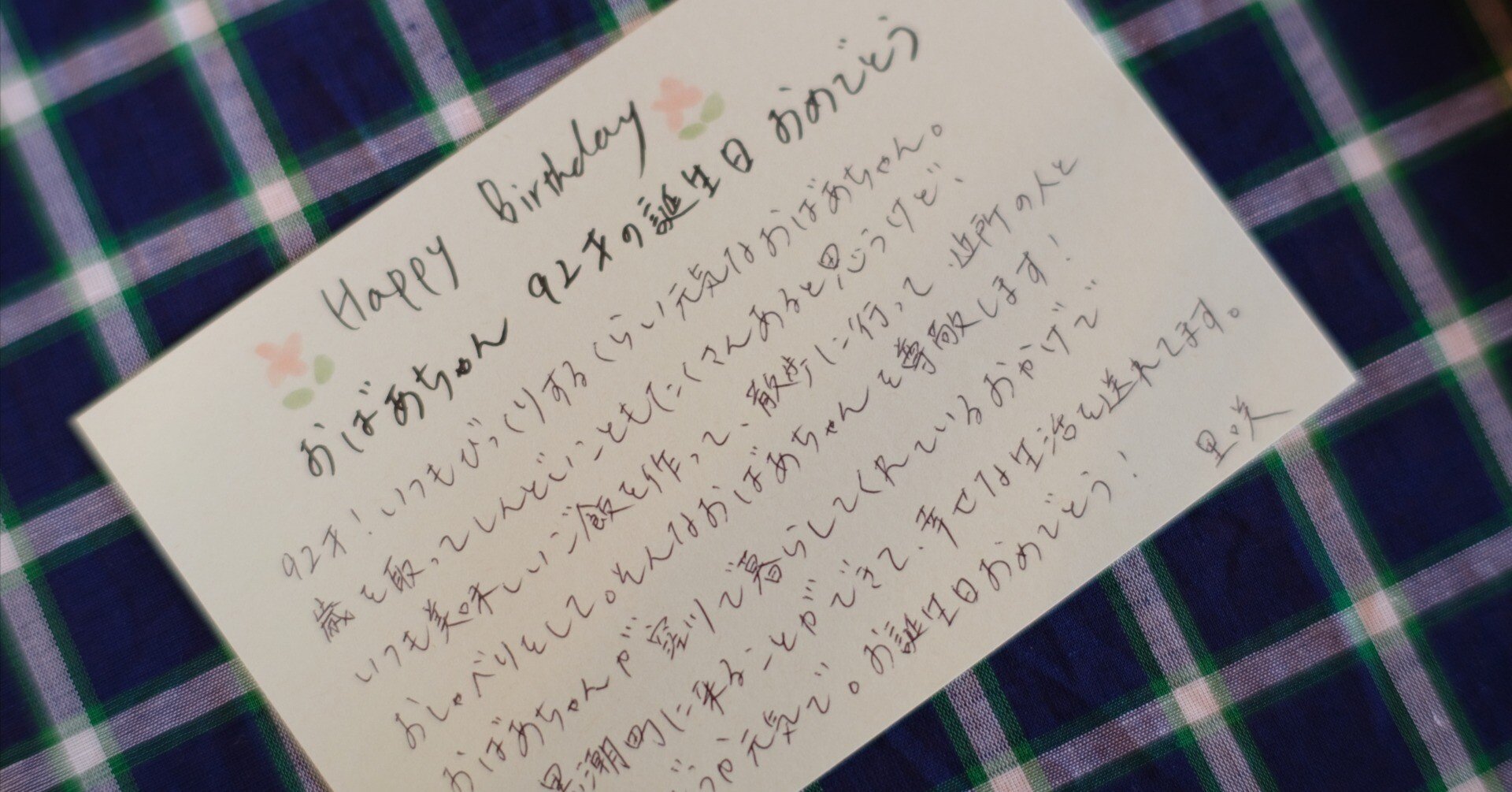 ヨサン　直筆メッセージ 母の日」に寄せた吉永小百合の直筆メッセージ - スポニチ Sponichi